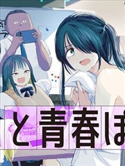 羞羞的漫画LOGO